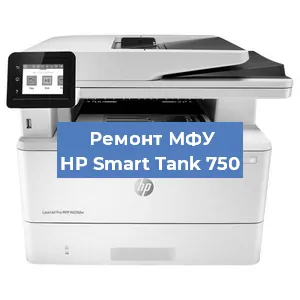 Замена ролика захвата на МФУ HP Smart Tank 750 в Красноярске